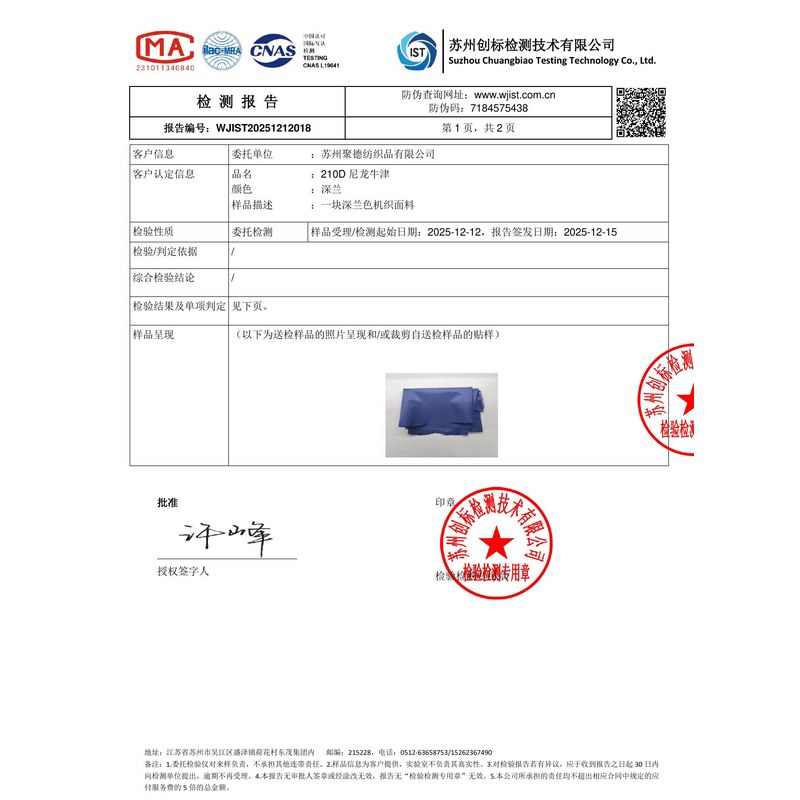 黄浦旗帜颜色的潘通色匹配与色差控制：从色卡到成品的对色要点